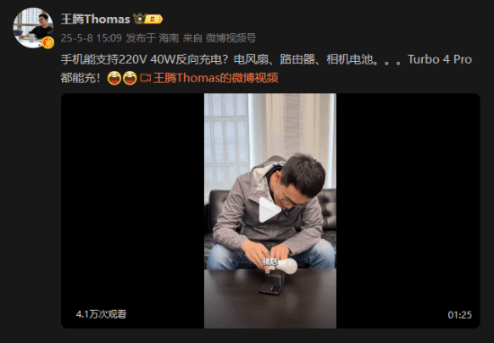 Turbo4Pro：烧水壶插手机上取电pg电子免费模拟器王腾爆改REDMI(图2)