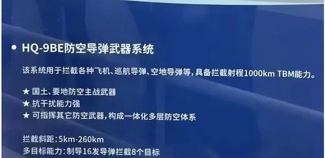 覆盖以色列红旗9B部署埃及中国下盘大棋pg电子游戏网站美军慌了！反隐身雷达(图2)
