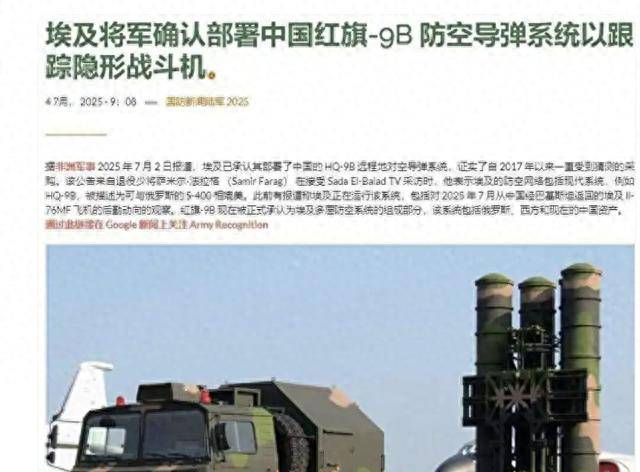 覆盖以色列红旗9B部署埃及中国下盘大棋pg电子游戏网站美军慌了！反隐身雷达(图5)