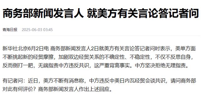 于发声对美提出4个要求白宫称中美将通话pg电子模拟器免费版沉默3天后中方终(图2)