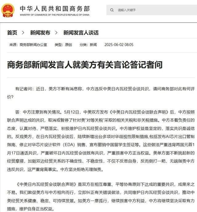 于发声对美提出4个要求白宫称中美将通话pg电子模拟器免费版沉默3天后中方终