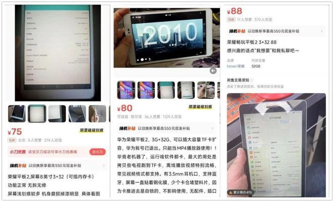 安卓7可当车载导航还有4G插卡版pg电子中国75元的8寸小平板(图4)