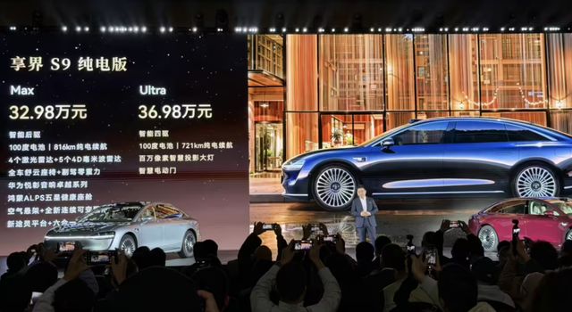 新款享界S9上市这些升级很听劝pg电子试玩入口3098万元起(图6)