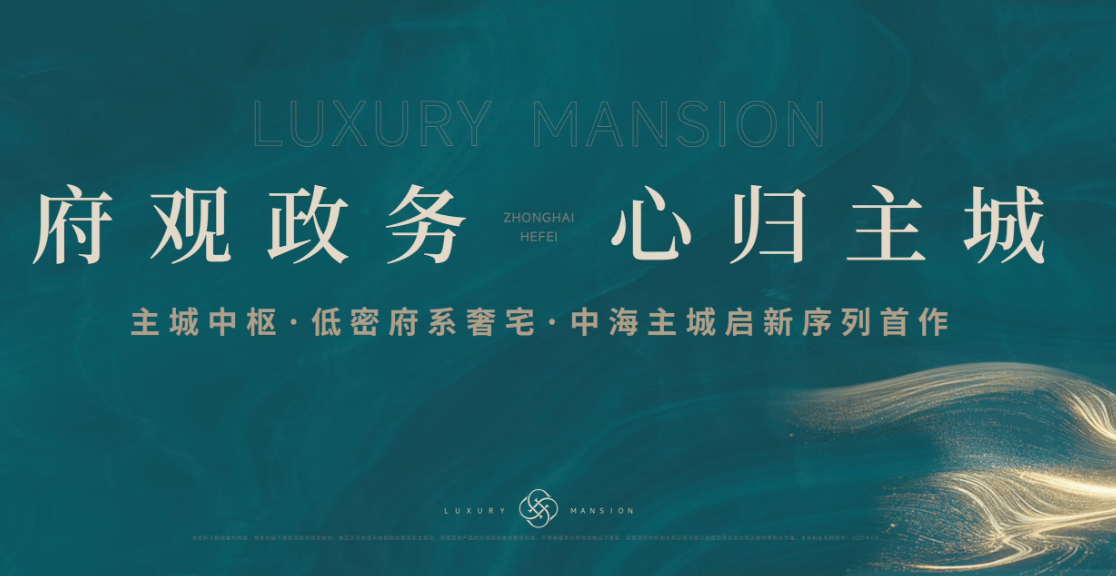 话号码-【中海观庐府楼盘详情】潜力怎么样-深入分析pg电子娱乐平台Ai✦热搜｜合肥中海观庐府项目电(图5)